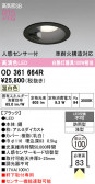 ODELIC �����ǥ�å� LED �������ƥꥢ�饤�� OD361664R