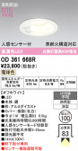 ODELIC �����ǥ�å� LED �������ƥꥢ�饤�� OD361668R