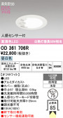 ODELIC �����ǥ�å� LED �������ƥꥢ�饤�� OD361706R