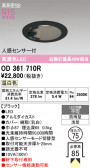 ODELIC �����ǥ�å� LED �������ƥꥢ�饤�� OD361710R