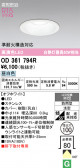 ODELIC �����ǥ�å� LED �������ƥꥢ�饤�� OD361794R