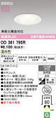 ODELIC �����ǥ�å� LED �������ƥꥢ�饤�� OD361795R