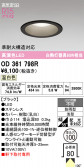 ODELIC �����ǥ�å� LED �������ƥꥢ�饤�� OD361798R