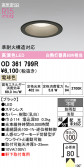 ODELIC �����ǥ�å� LED �������ƥꥢ�饤�� OD361799R