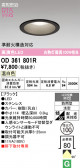 ODELIC �����ǥ�å� LED �������ƥꥢ�饤�� OD361801R