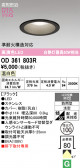 ODELIC �����ǥ�å� LED �������ƥꥢ�饤�� OD361803R