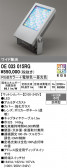 ODELIC �����ǥ�å� LED �������ƥꥢ�饤�� OE033015RG