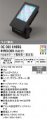 ODELIC �����ǥ�å� LED �������ƥꥢ�饤�� OE033016RG