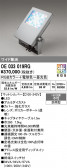 ODELIC �����ǥ�å� LED �������ƥꥢ�饤�� OE033019RG
