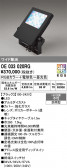 ODELIC �����ǥ�å� LED �������ƥꥢ�饤�� OE033020RG