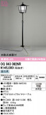 ODELIC �����ǥ�å� LED �������ƥꥢ�饤�� OG043062NR