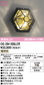 ODELIC �����ǥ�å� LED �������ƥꥢ�饤�� OG254028LCR