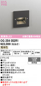 ODELIC �����ǥ�å� LED �������ƥꥢ�饤�� OG254052R1