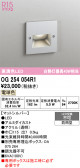 ODELIC �����ǥ�å� LED �������ƥꥢ�饤�� OG254054R1