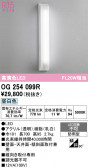 ODELIC �����ǥ�å� LED �������ƥꥢ�饤�� OG254099R