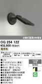 ODELIC �����ǥ�å� LED �������ƥꥢ�饤�� OG254122