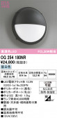 ODELIC �����ǥ�å� LED �������ƥꥢ�饤�� OG254180NR