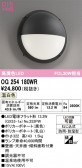 ODELIC �����ǥ�å� LED �������ƥꥢ�饤�� OG254180WR