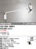 ODELIC �����ǥ�å� LED �������ƥꥢ�饤�� OG254198P1