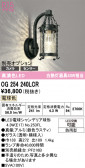 ODELIC �����ǥ�å� LED �������ƥꥢ�饤�� OG254240LCR