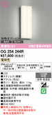 ODELIC �����ǥ�å� LED �������ƥꥢ�饤�� OG254244R
