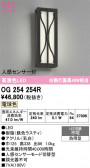 ODELIC �����ǥ�å� LED �������ƥꥢ�饤�� OG254254R