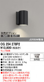 ODELIC �����ǥ�å� LED �������ƥꥢ�饤�� OG254278P2