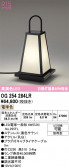 ODELIC �����ǥ�å� LED �������ƥꥢ�饤�� OG254284LR