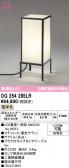 ODELIC �����ǥ�å� LED �������ƥꥢ�饤�� OG254285LR