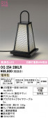 ODELIC �����ǥ�å� LED �������ƥꥢ�饤�� OG254286LR