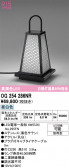 ODELIC �����ǥ�å� LED �������ƥꥢ�饤�� OG254286NR