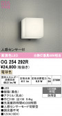ODELIC �����ǥ�å� LED �������ƥꥢ�饤�� OG254292R