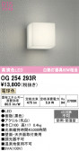 ODELIC �����ǥ�å� LED �������ƥꥢ�饤�� OG254293R