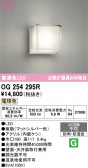 ODELIC �����ǥ�å� LED �������ƥꥢ�饤�� OG254295R