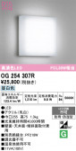 ODELIC �����ǥ�å� LED �������ƥꥢ�饤�� OG254307R