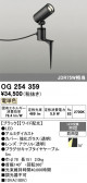 ODELIC �����ǥ�å� LED �������ƥꥢ�饤�� OG254359