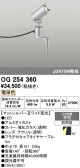 ODELIC �����ǥ�å� LED �������ƥꥢ�饤�� OG254360
