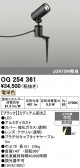 ODELIC �����ǥ�å� LED �������ƥꥢ�饤�� OG254361
