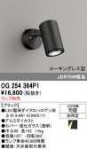 ODELIC �����ǥ�å� LED �������ƥꥢ�饤�� OG254364P1