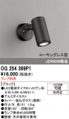 ODELIC �����ǥ�å� LED �������ƥꥢ�饤�� OG254369P1