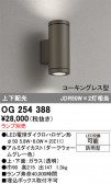 ODELIC �����ǥ�å� LED �������ƥꥢ�饤�� OG254388