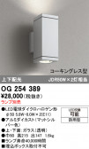 ODELIC �����ǥ�å� LED �������ƥꥢ�饤�� OG254389