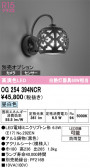 ODELIC �����ǥ�å� LED �������ƥꥢ�饤�� OG254394NCR