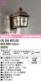 ODELIC �����ǥ�å� LED �������ƥꥢ�饤�� OG254407LCR