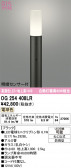 ODELIC �����ǥ�å� LED �������ƥꥢ�饤�� OG254408LR