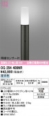 ODELIC �����ǥ�å� LED �������ƥꥢ�饤�� OG254408NR