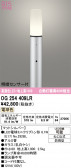 ODELIC �����ǥ�å� LED �������ƥꥢ�饤�� OG254409LR