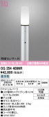 ODELIC �����ǥ�å� LED �������ƥꥢ�饤�� OG254409NR