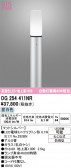 ODELIC �����ǥ�å� LED �������ƥꥢ�饤�� OG254411NR