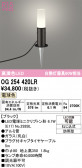 ODELIC �����ǥ�å� LED �������ƥꥢ�饤�� OG254420LR